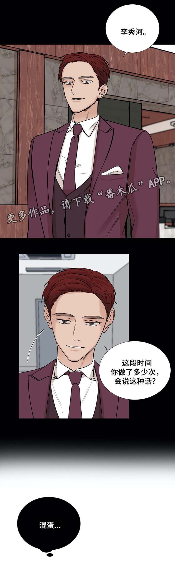 第54章：【第二季】混蛋3
