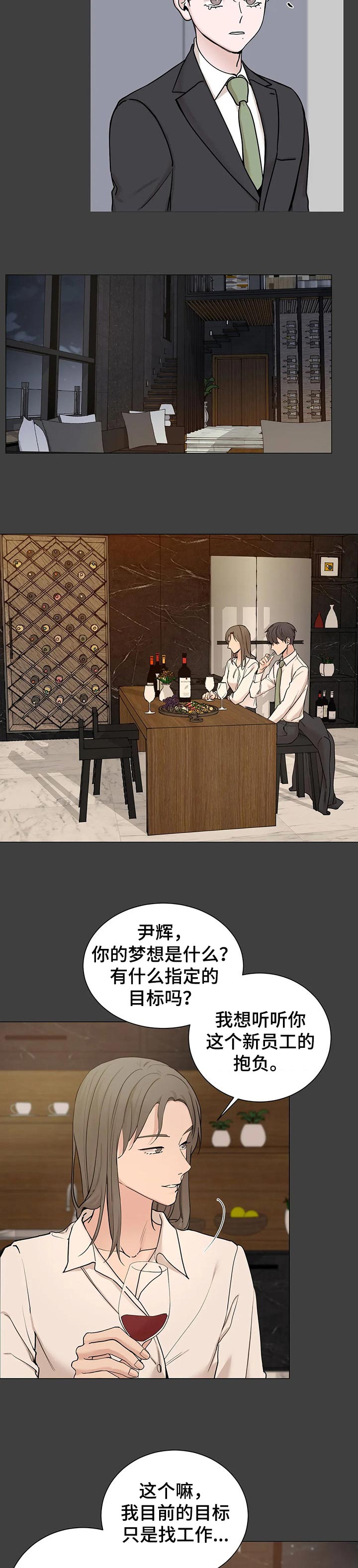 第140章：【第三季】我等你1