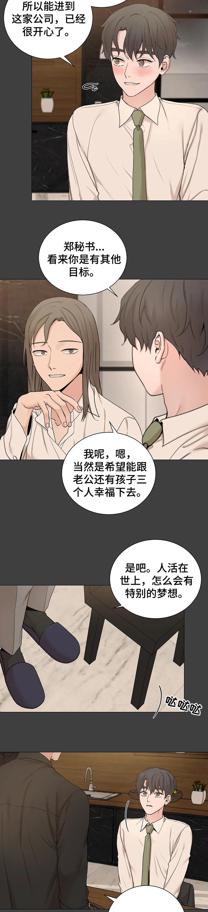 第140章：【第三季】我等你2
