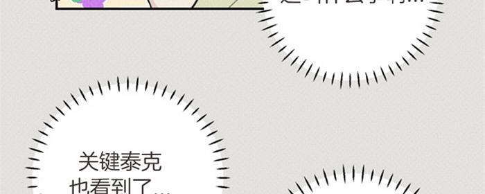 天使密友在线观看漫画,第39话4图