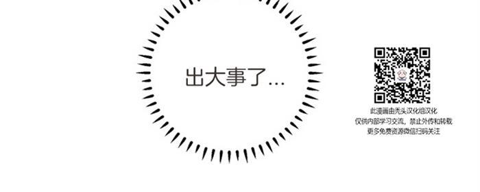 天使密友在线观看漫画,第39话2图