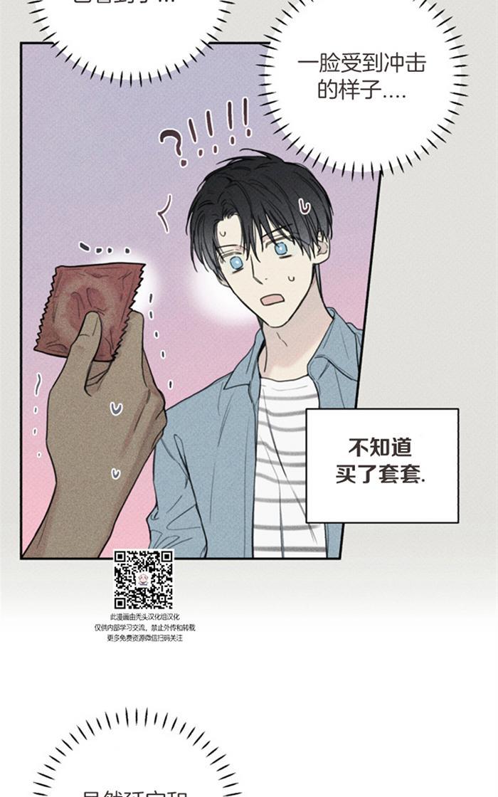 天使密友在线观看漫画,第39话5图