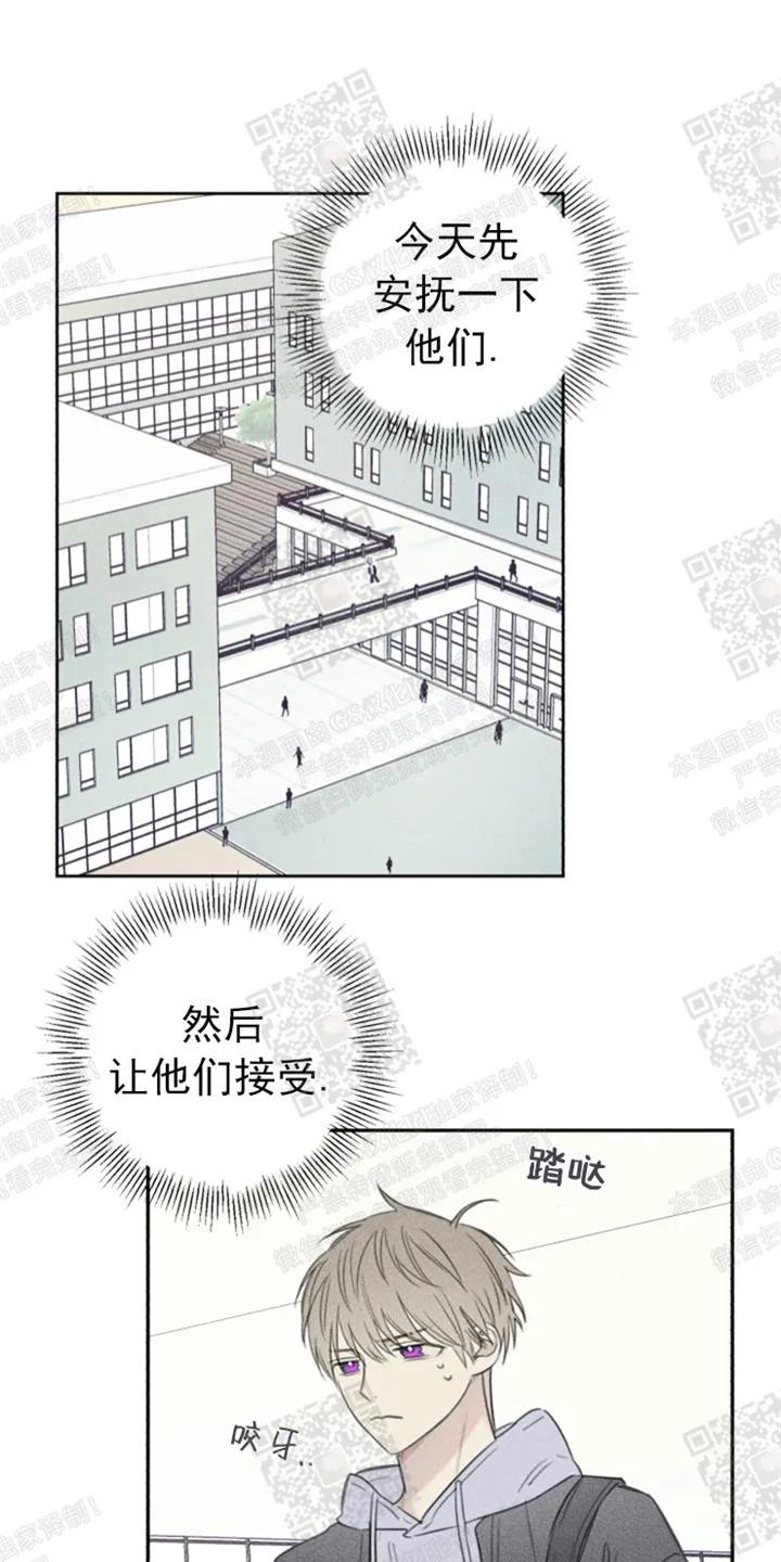 天使密友内容漫画,第68话1图
