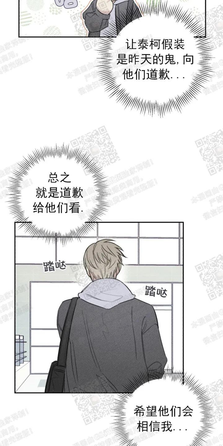 天使密友内容漫画,第68话3图