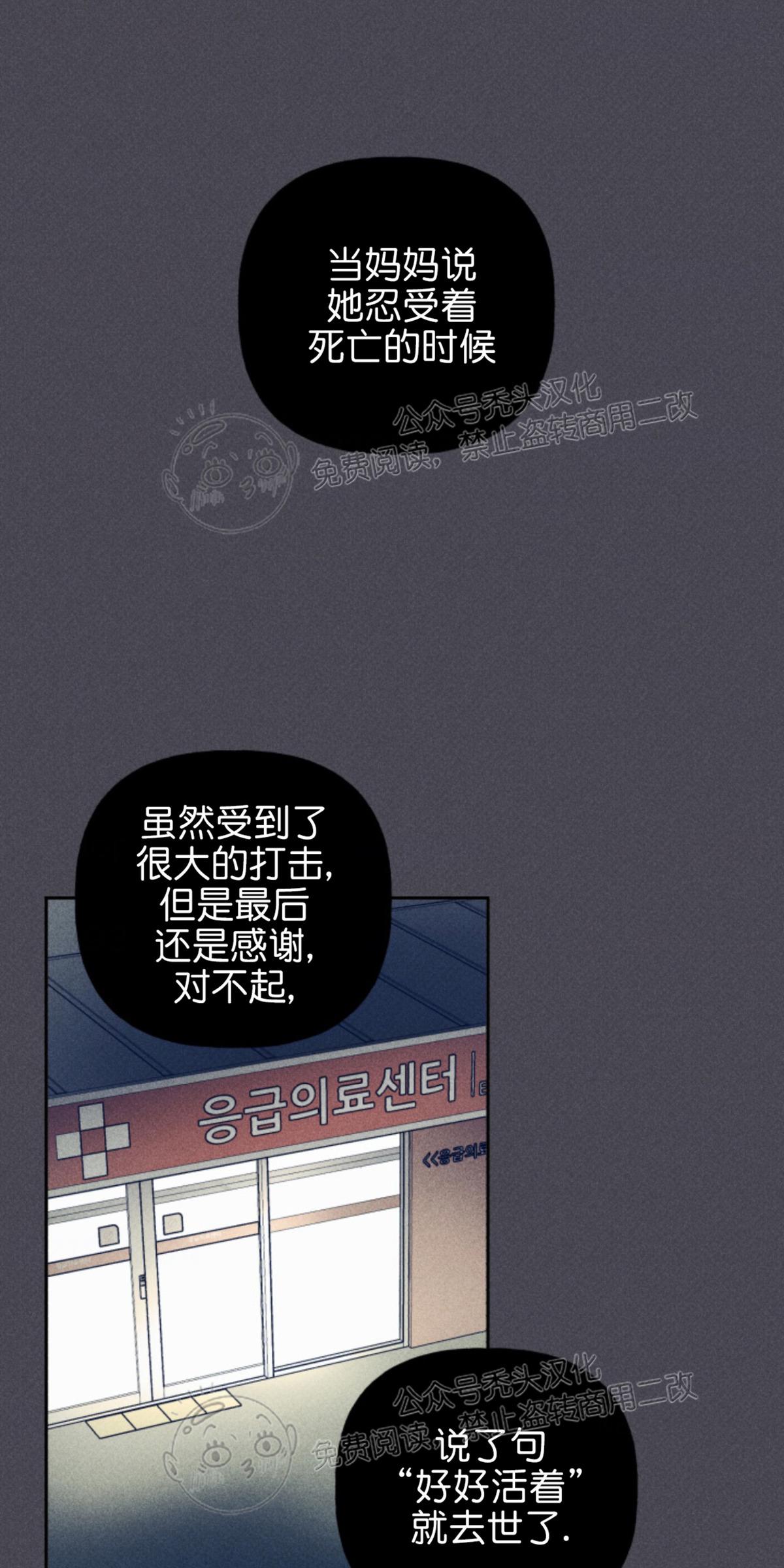 天使密友内容漫画,第73话1图