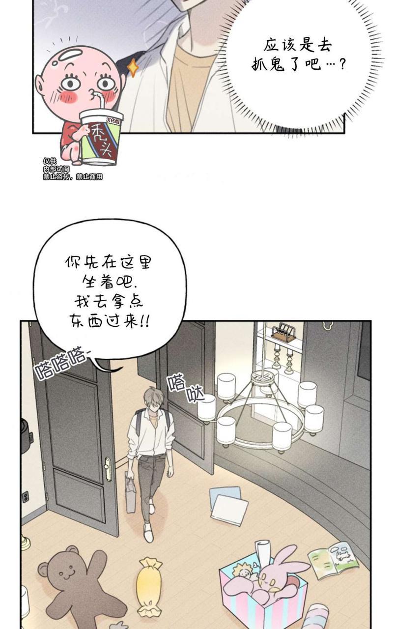天使密友内容漫画,第61话4图