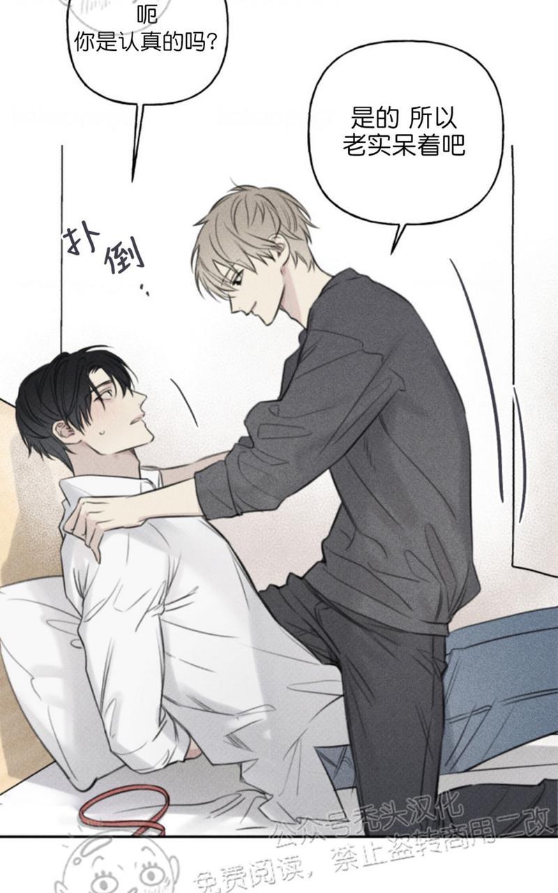 天使密友在线观看漫画,第66话3图