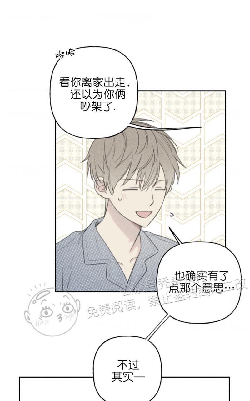 天使密友内容漫画,第62话3图