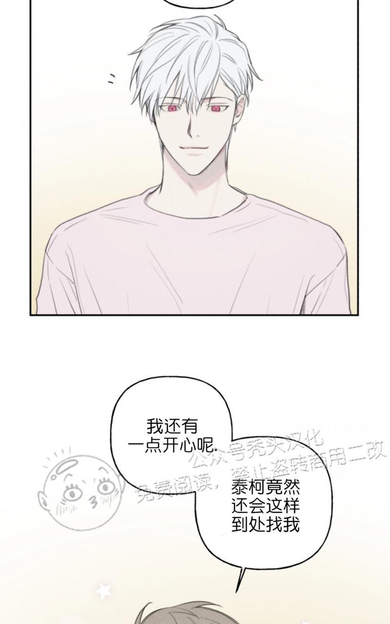 天使密友内容漫画,第62话4图