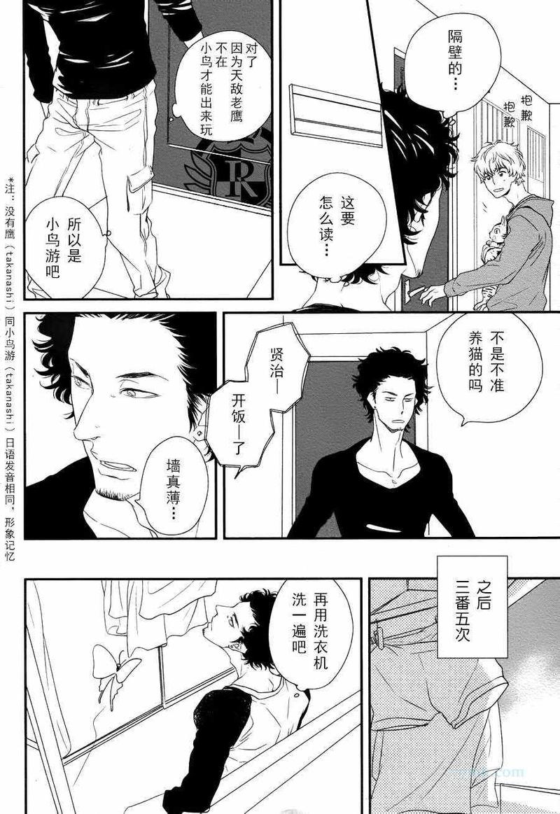 第1话4