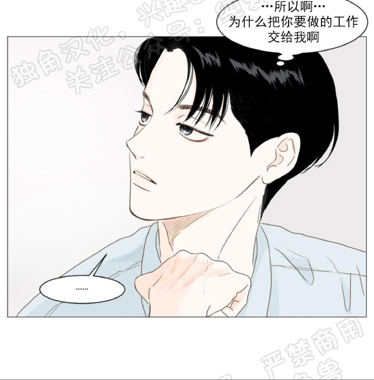 第3话2