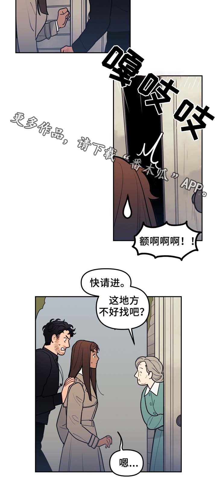 拯救漫画,第52章：传说4图