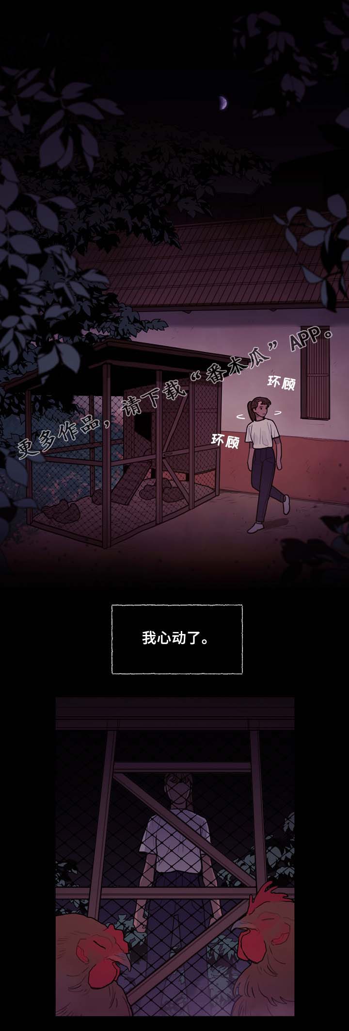 天国拯救2神父面板漫画,第57章：噩耗1图