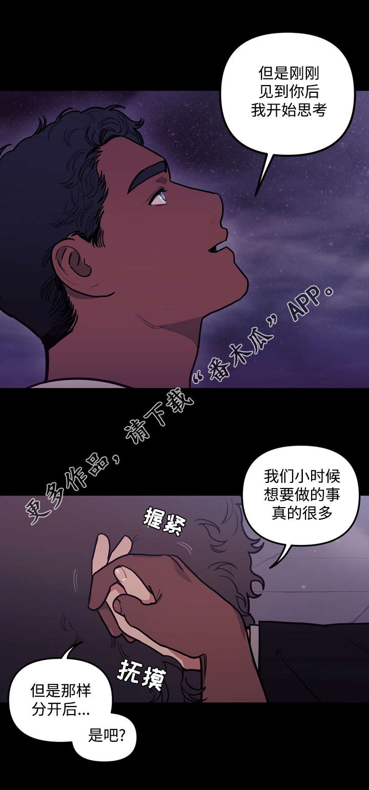 天国拯救2神父面板漫画,第32章：离开2图