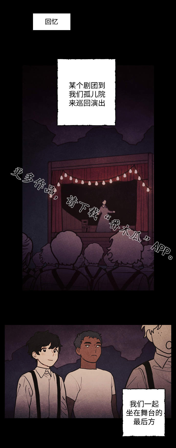 天国拯救2神父面板漫画,第32章：离开5图