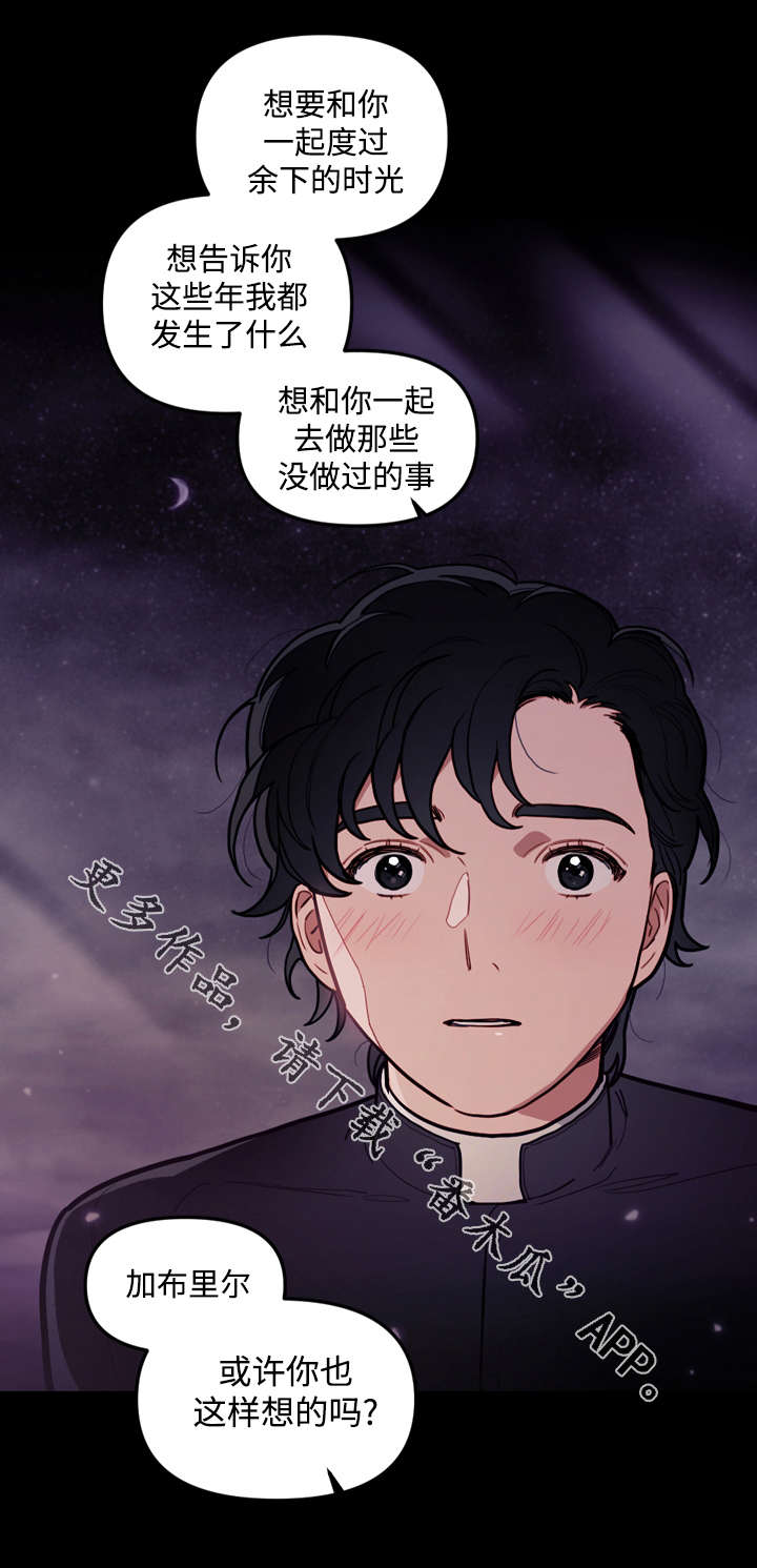 天国拯救2神父面板漫画,第32章：离开3图