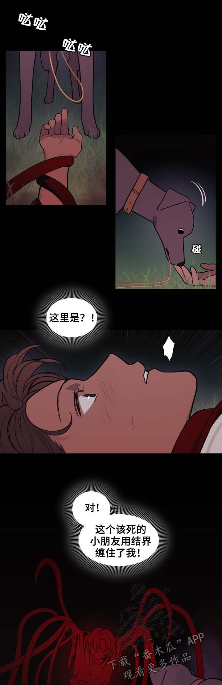 拯救神王姜太虚漫画,第98章：名字5图