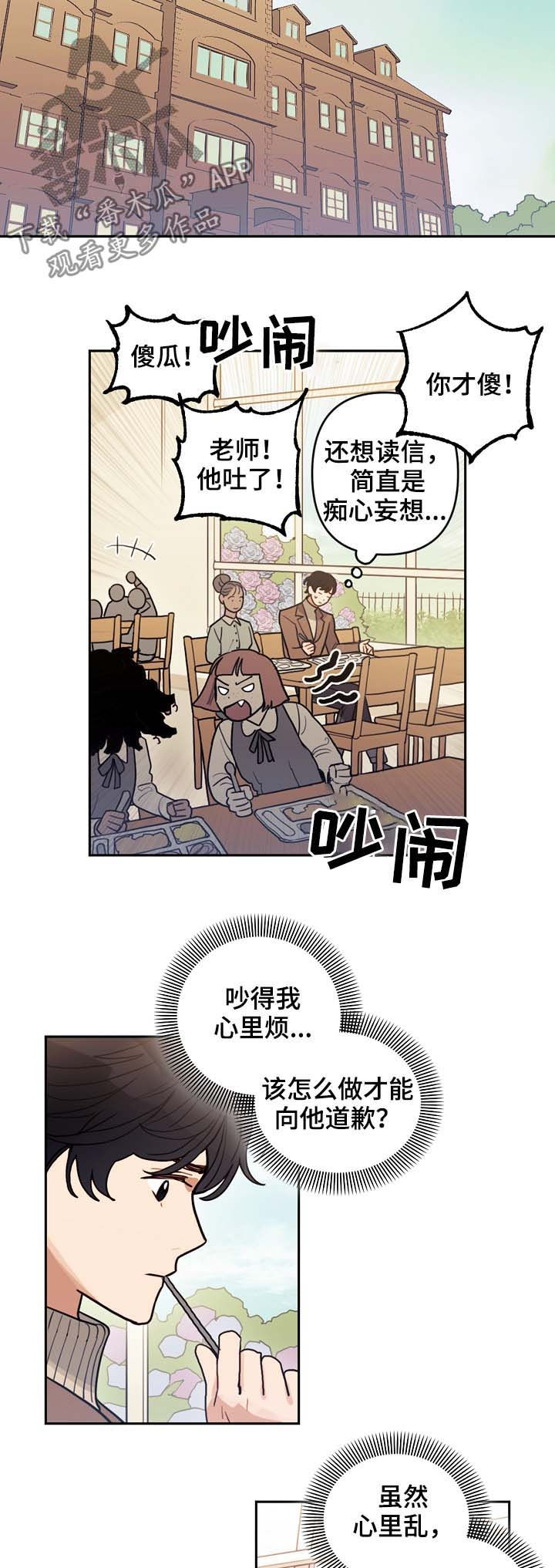 拯救圣诞记在线观看完整版漫画,第114章：番外：没有你的家（1）5图