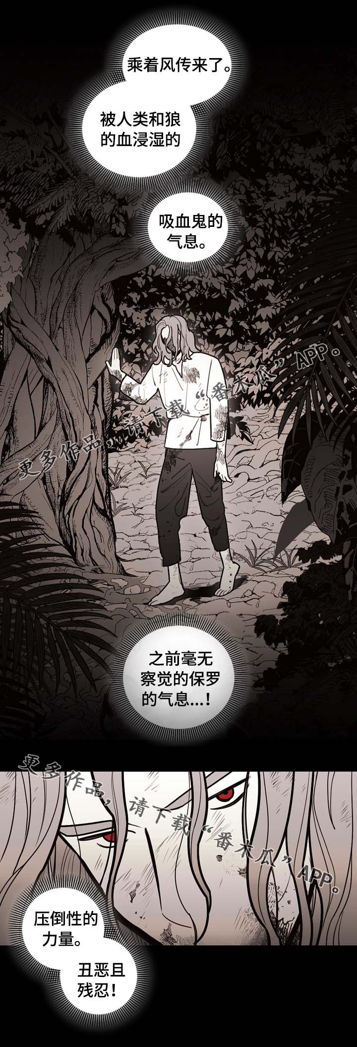 拯救神王姜太虚漫画,第67章：第一千只祭品2图