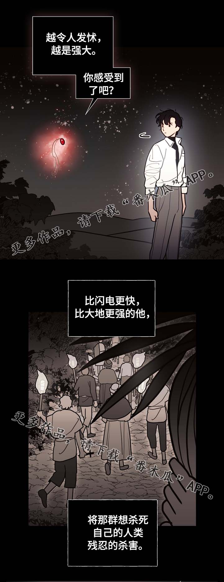 拯救神王姜太虚漫画,第67章：第一千只祭品3图