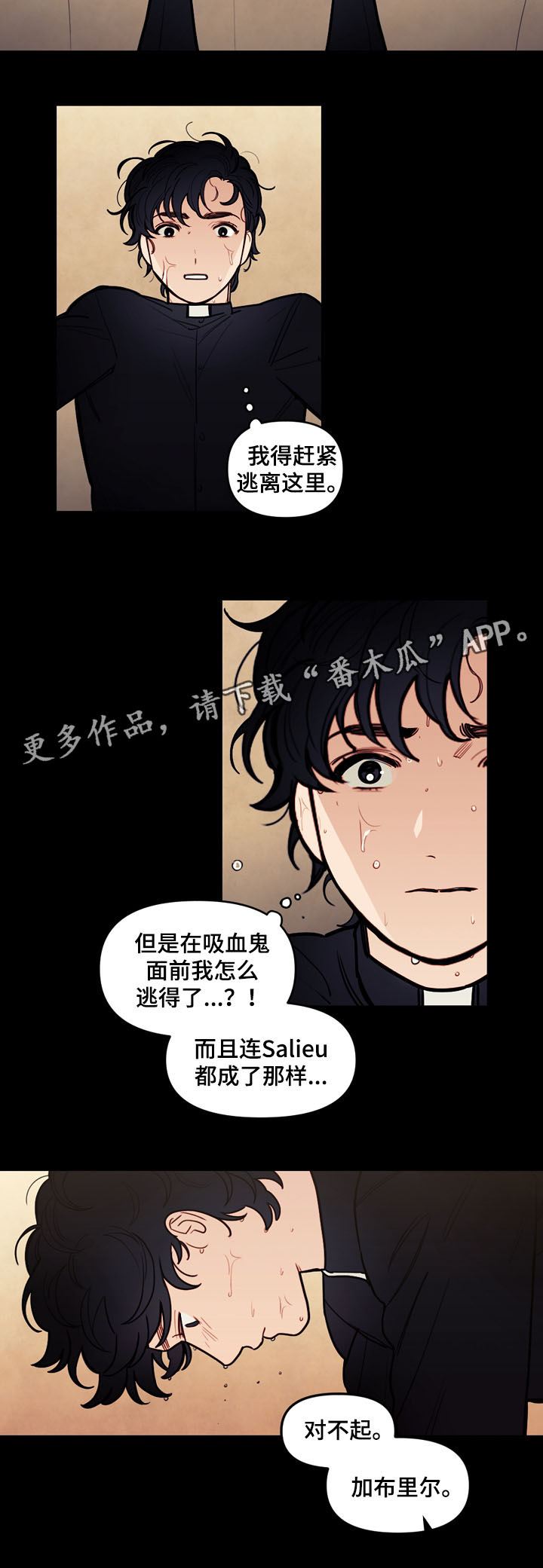 天国拯救2神父面板漫画,第41章：没有被控制5图