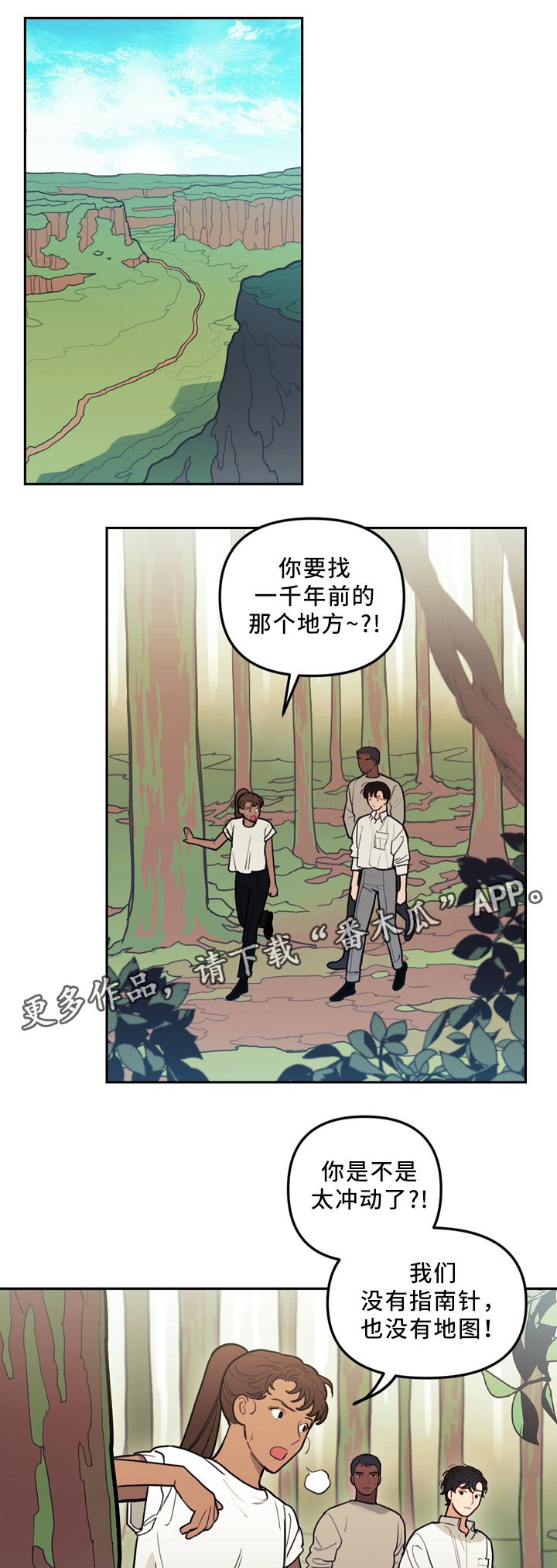 天国拯救找西蒙神父漫画,第88章：水源1图