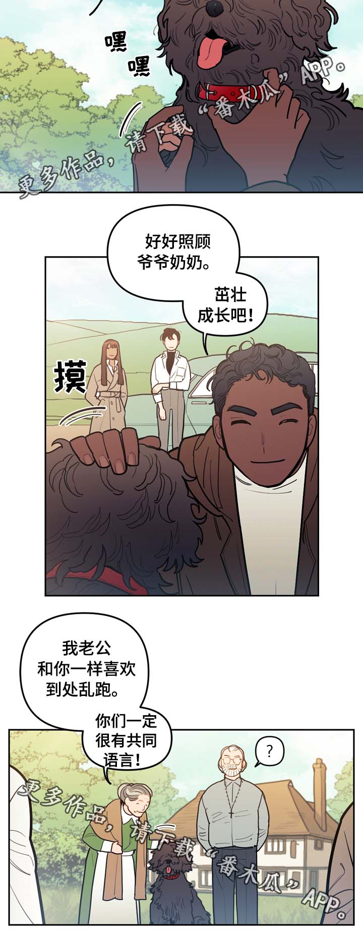 第73章：最高的山1