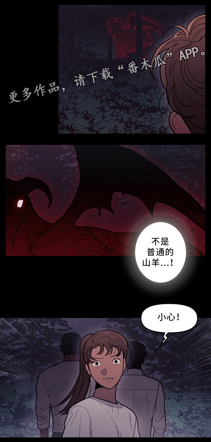 拯救耶稣漫画,第93章：偷袭4图