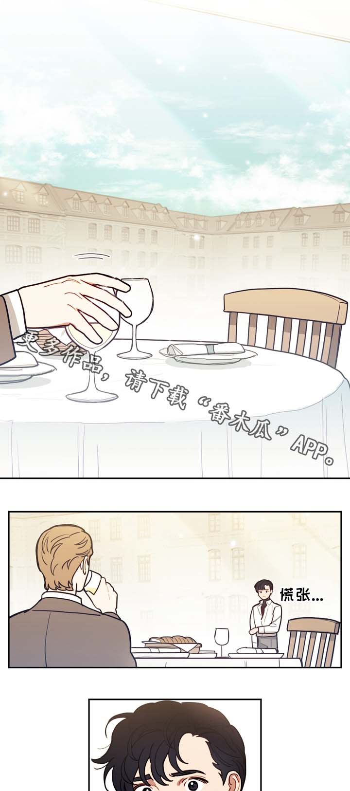 天国拯救塔木之围神父漫画,第49章：弱点5图