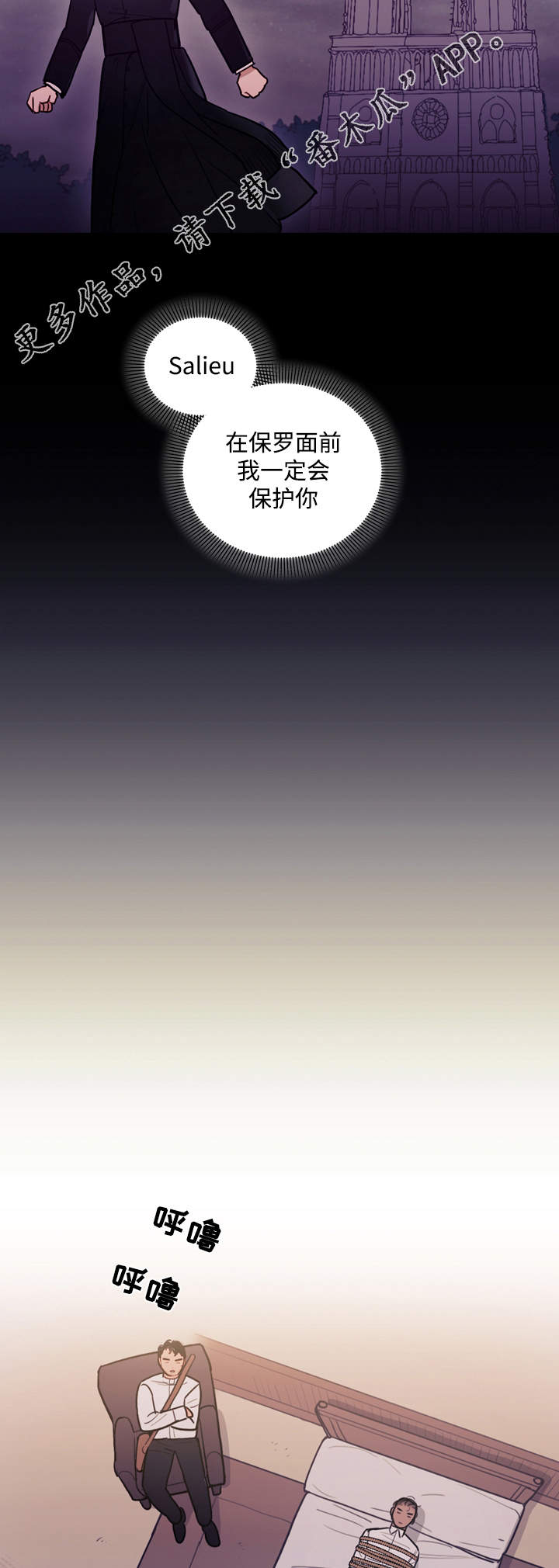 第33章：囚禁4