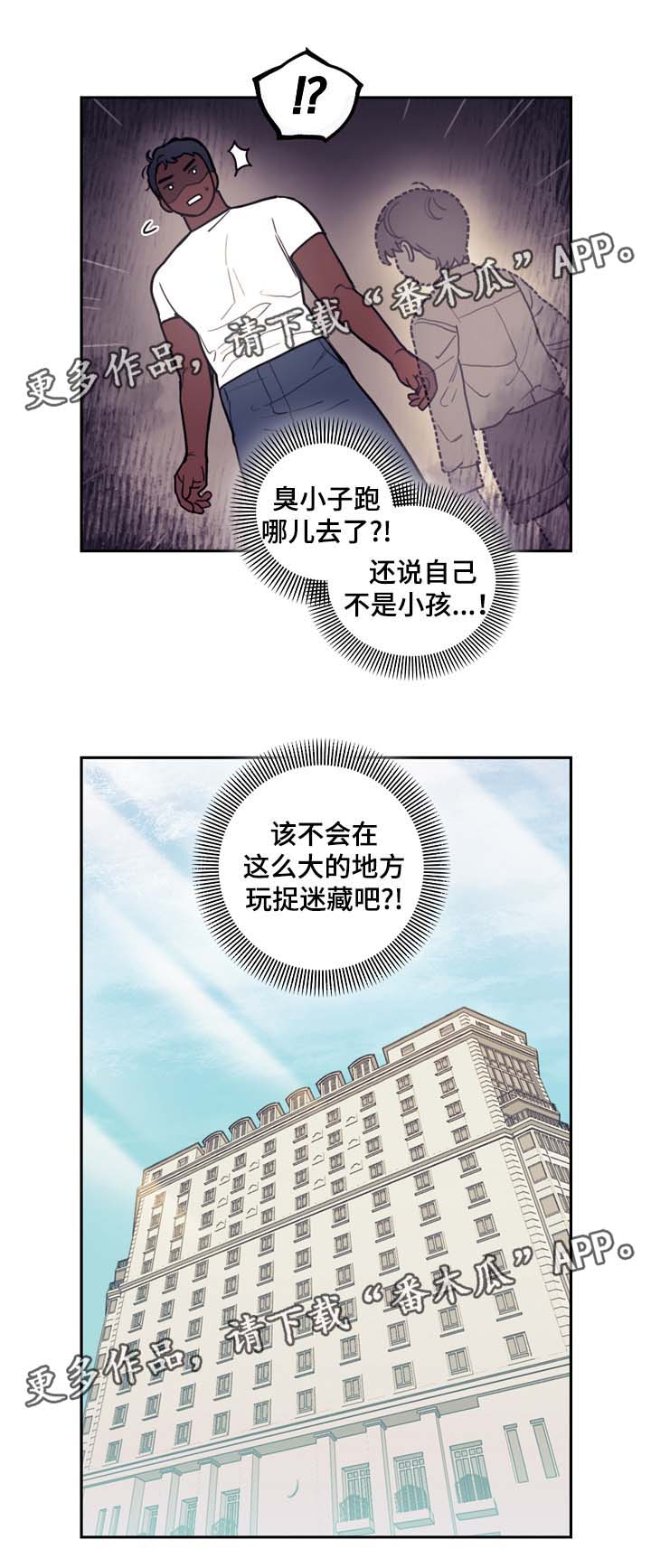 天国拯救1神父任务漫画,第43章：名字4图
