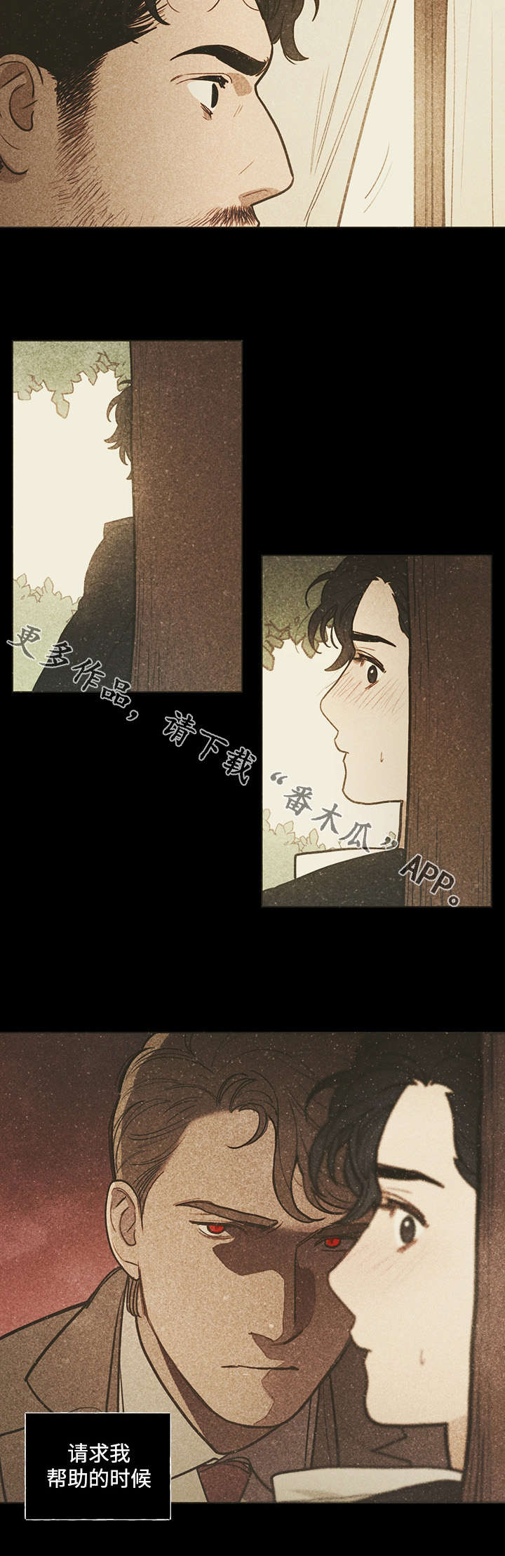 拯救世界吧大叔漫画,第22章：信仰3图