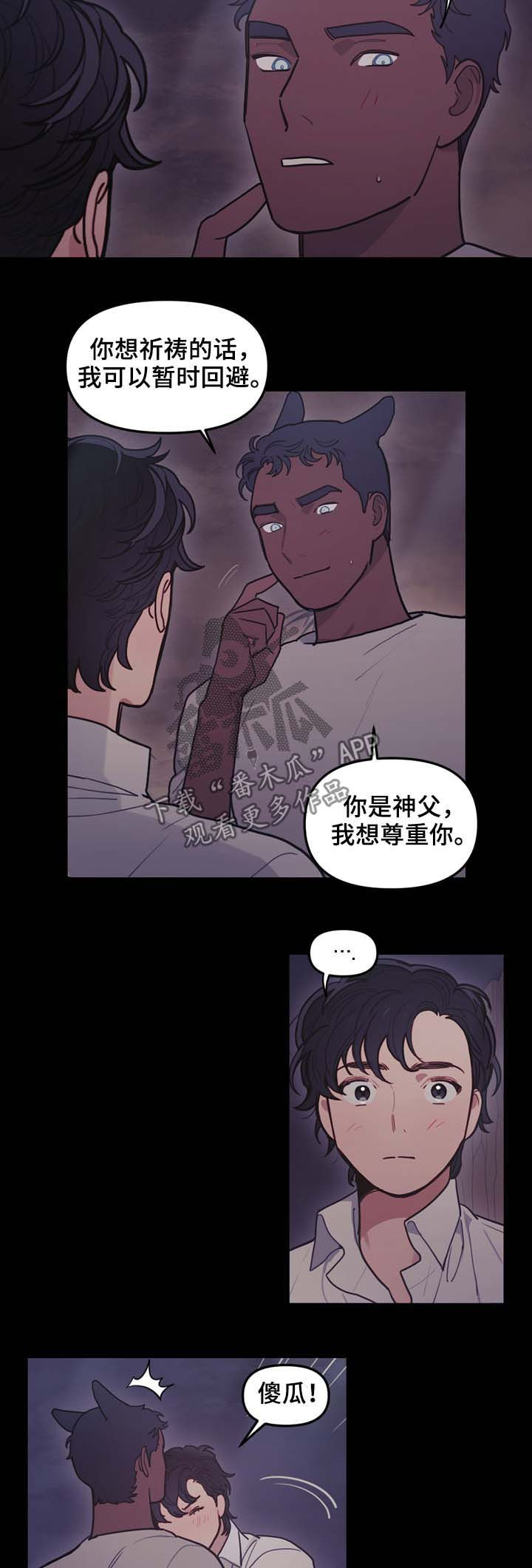 第103章：神圣的大地1