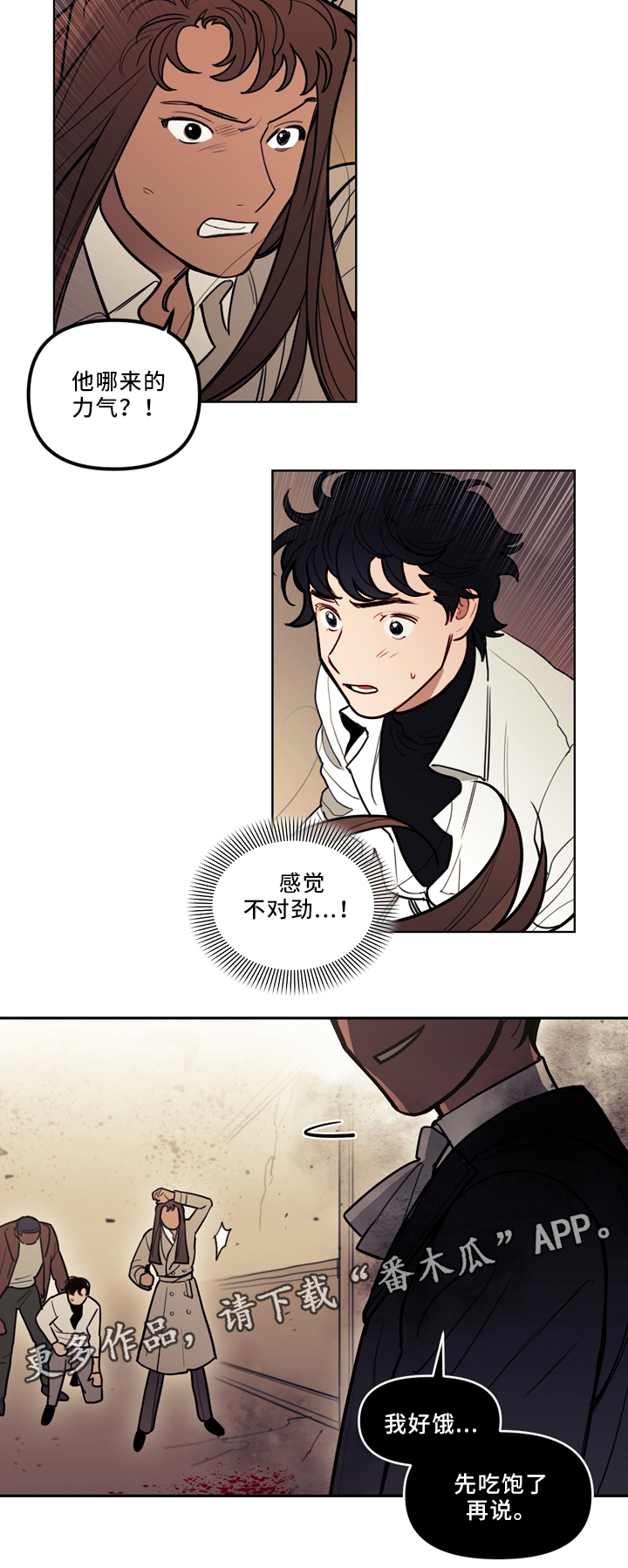 拯救神医漫画,第80章：我的名字5图