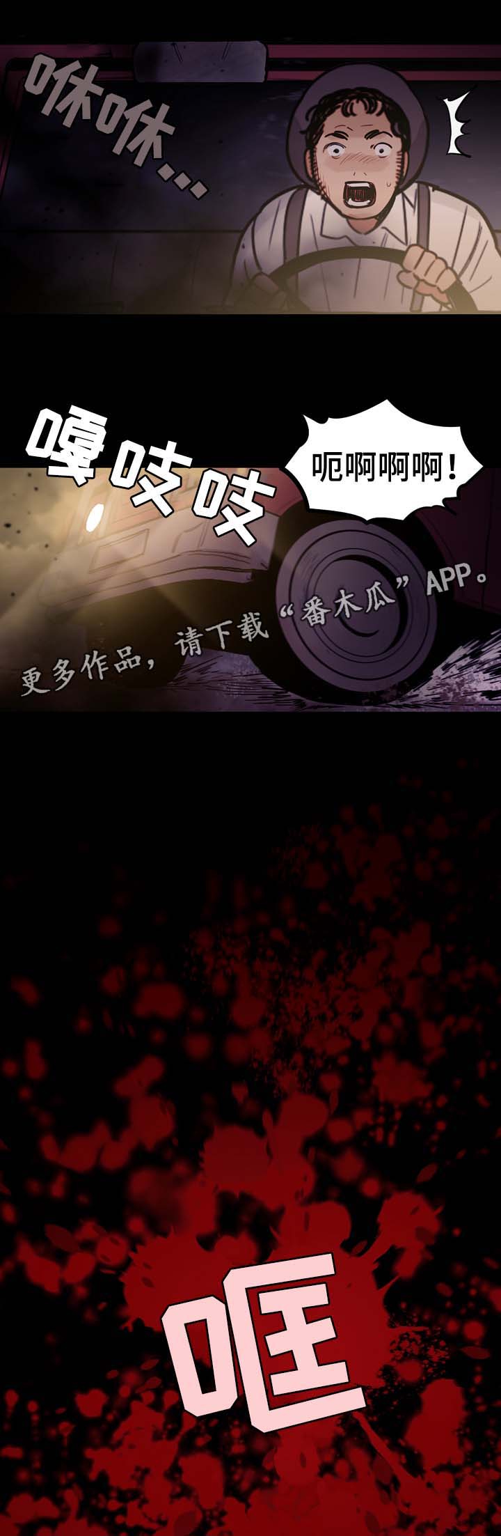 天国拯救2神父面板漫画,第42章：拯救你2图