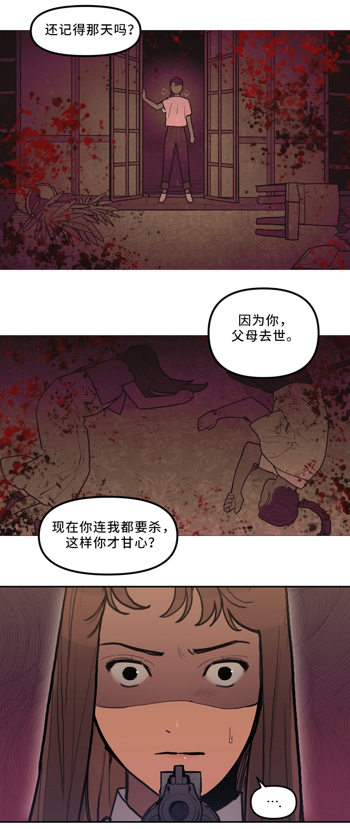 拯救世界吧大叔漫画,第79章：约定与出错5图