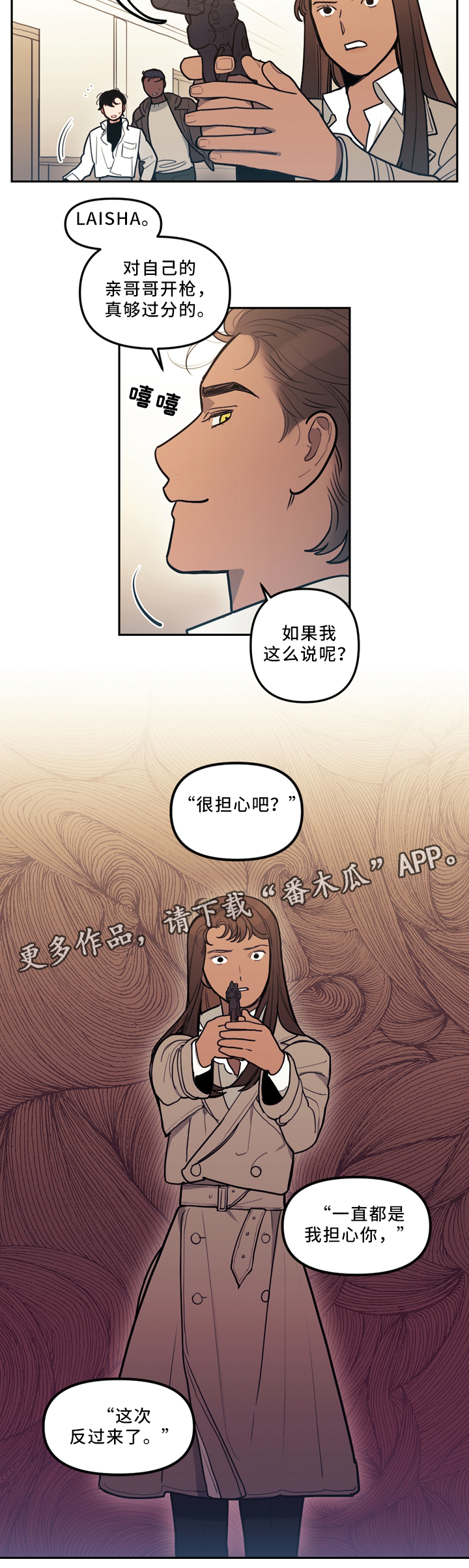 拯救世界吧大叔漫画,第79章：约定与出错4图