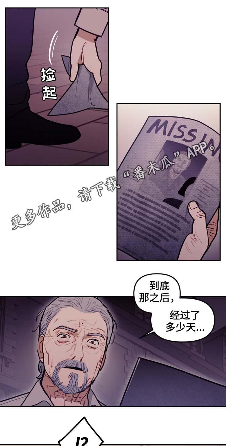 天国拯救1神父任务漫画,第71章：前往太阳的国度4图
