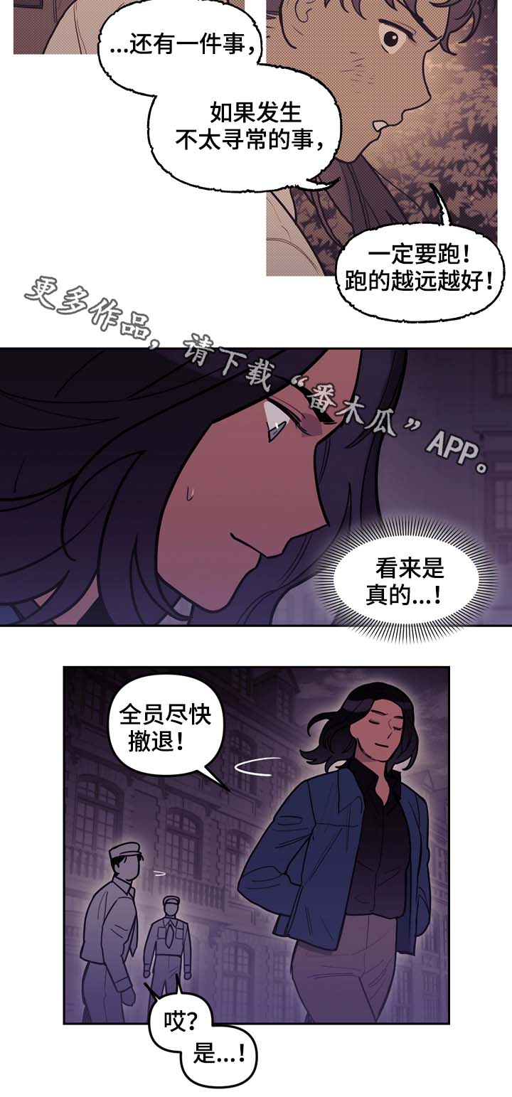天国拯救1神父任务漫画,第71章：前往太阳的国度2图