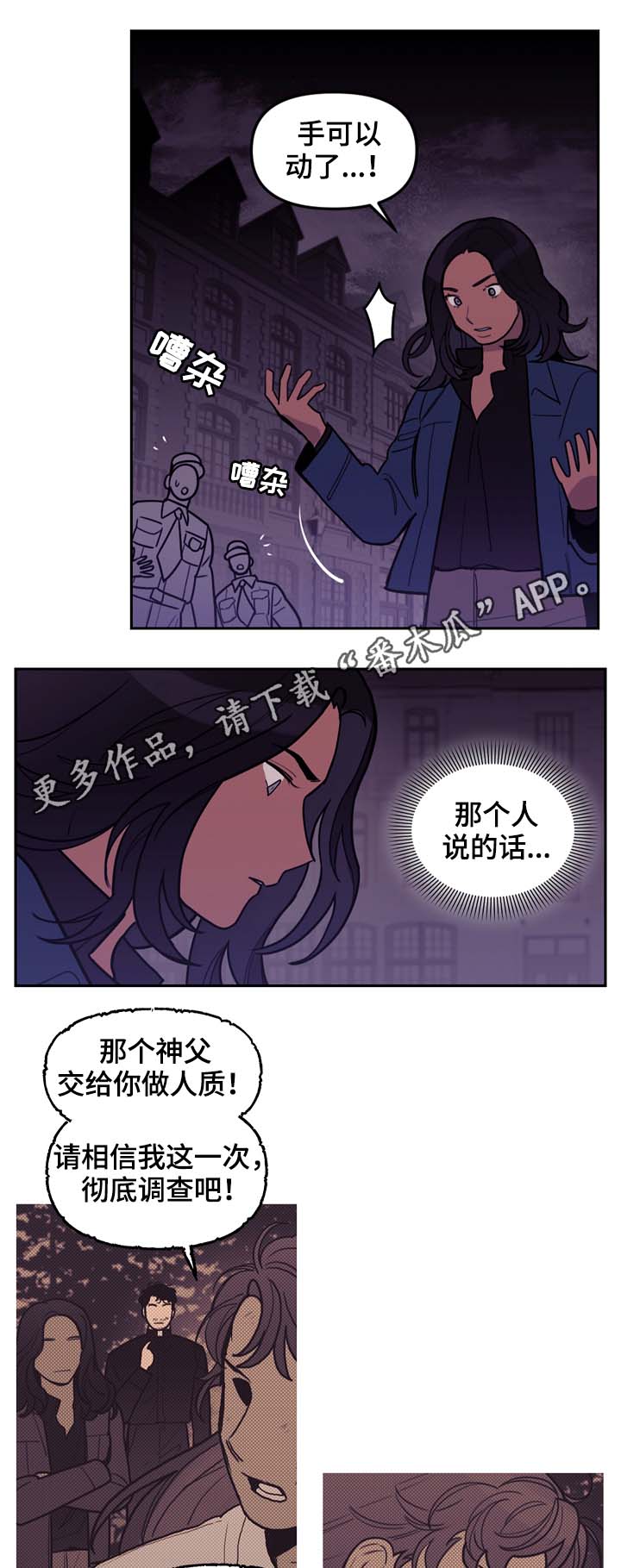 天国拯救1神父任务漫画,第71章：前往太阳的国度1图