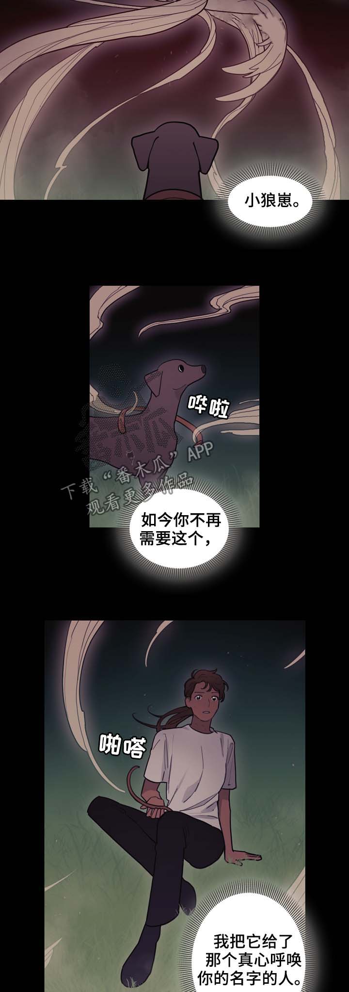 天国拯救教堂神父漫画,第99章：冲动的尝试4图
