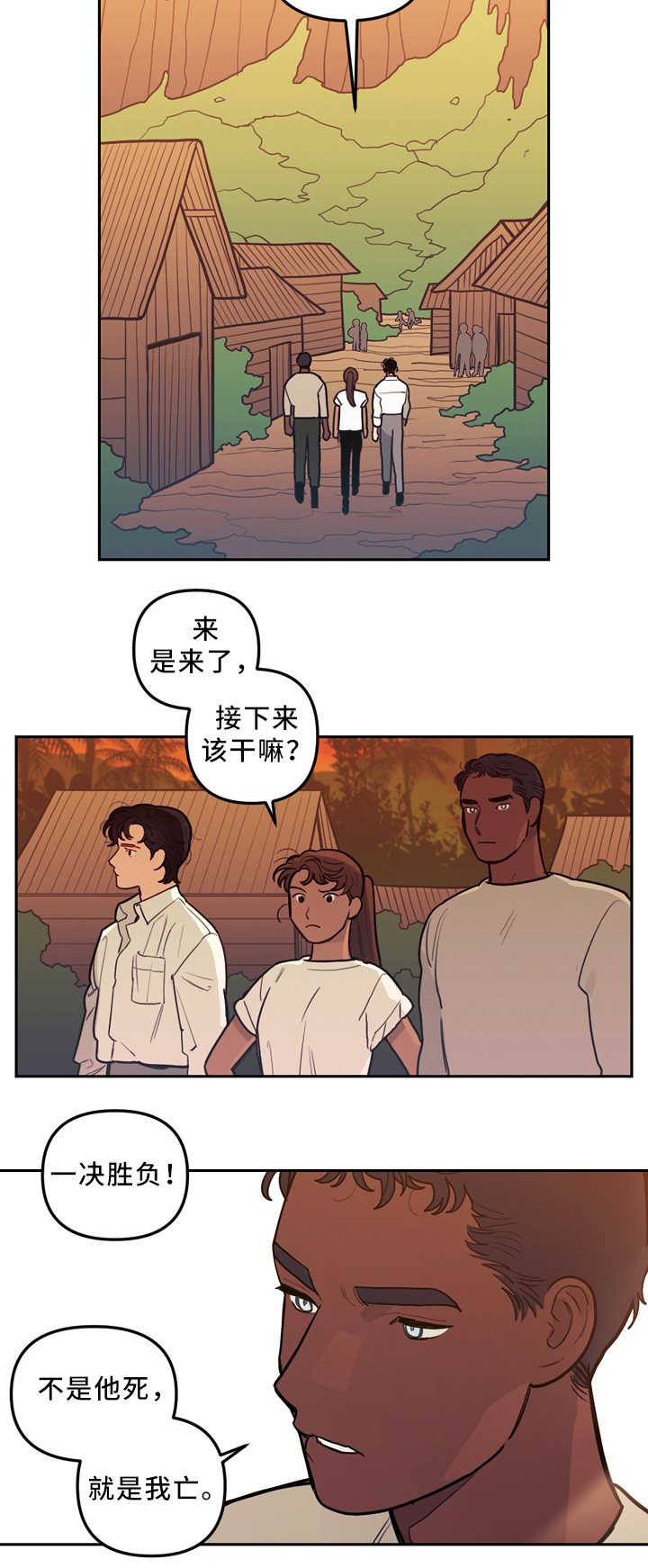 第85章：你想见我吗4