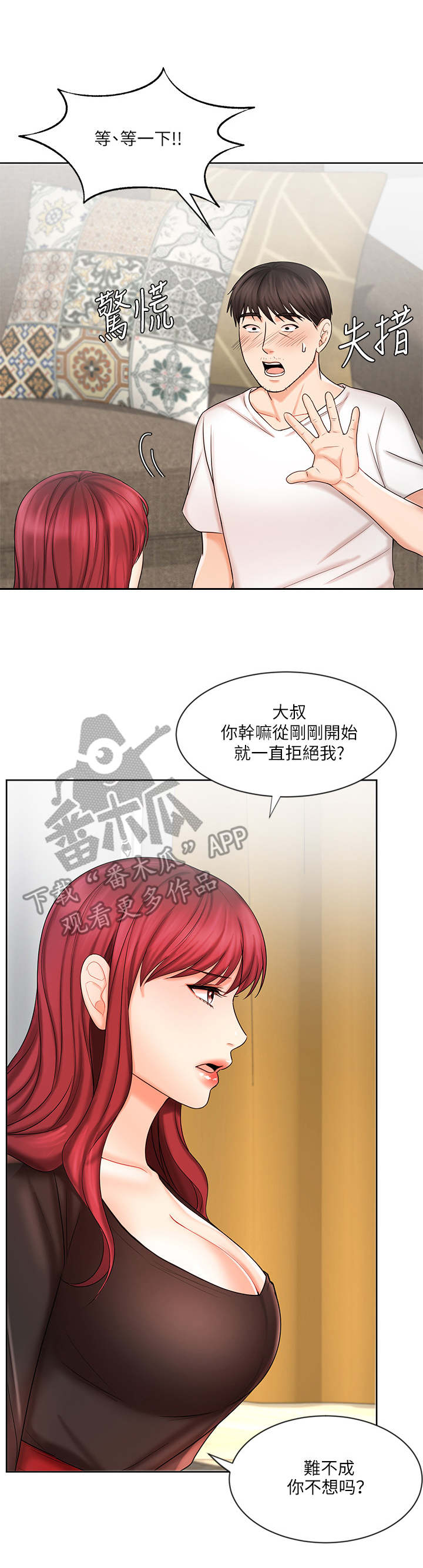 销售冠军胸牌设计高级感漫画,第21章：崩坏1图
