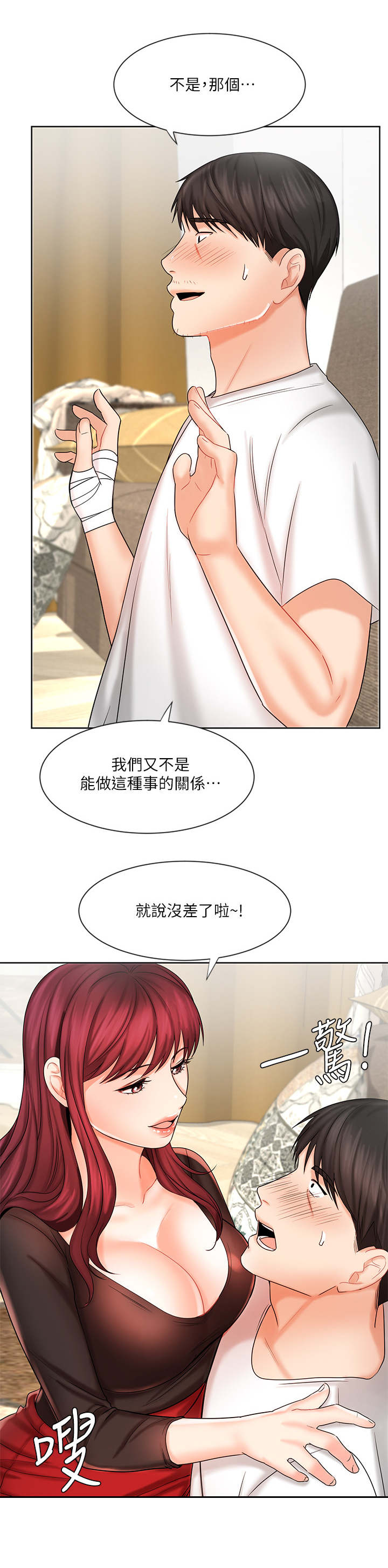 销售冠军胸牌设计高级感漫画,第21章：崩坏2图