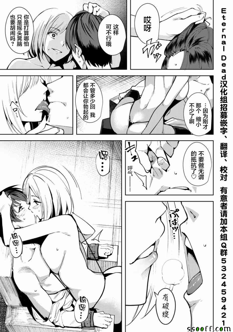 宿命恋人漫画全集漫画,第2话3图