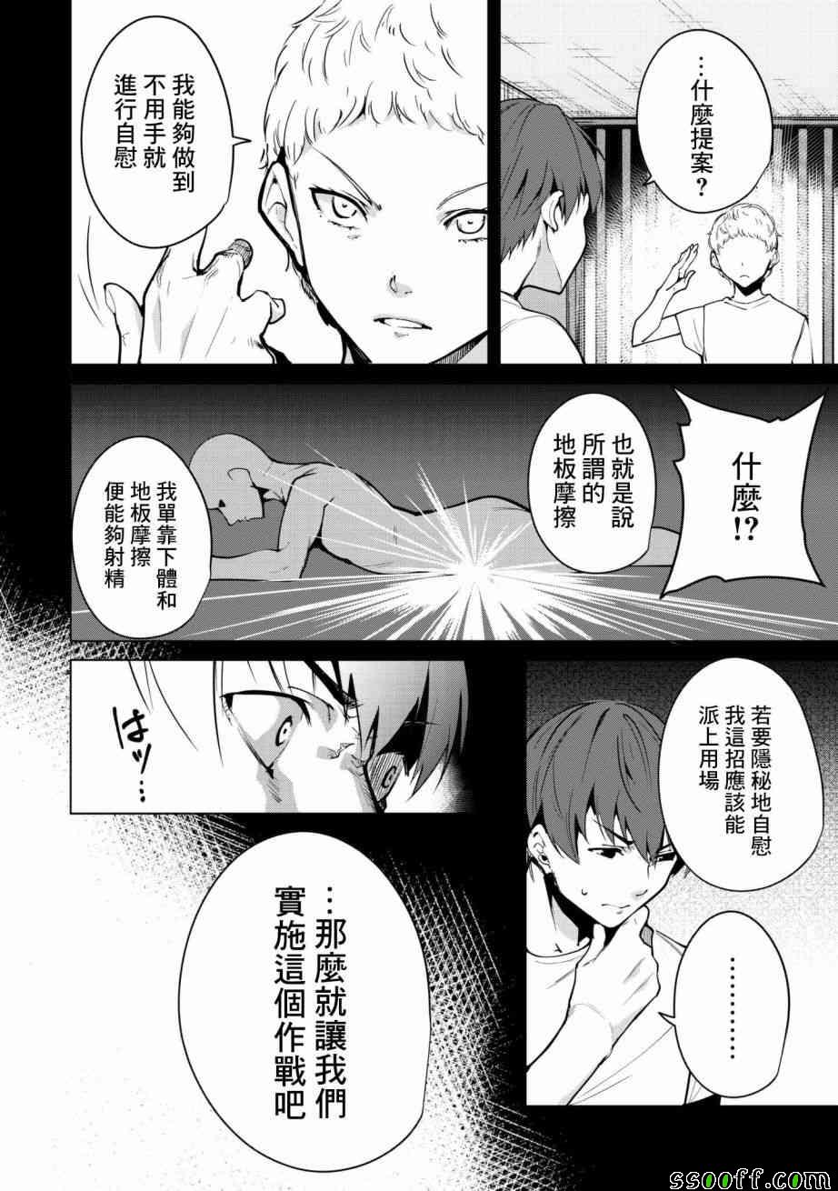 宿命恋人漫画完整版漫画,第20话2图