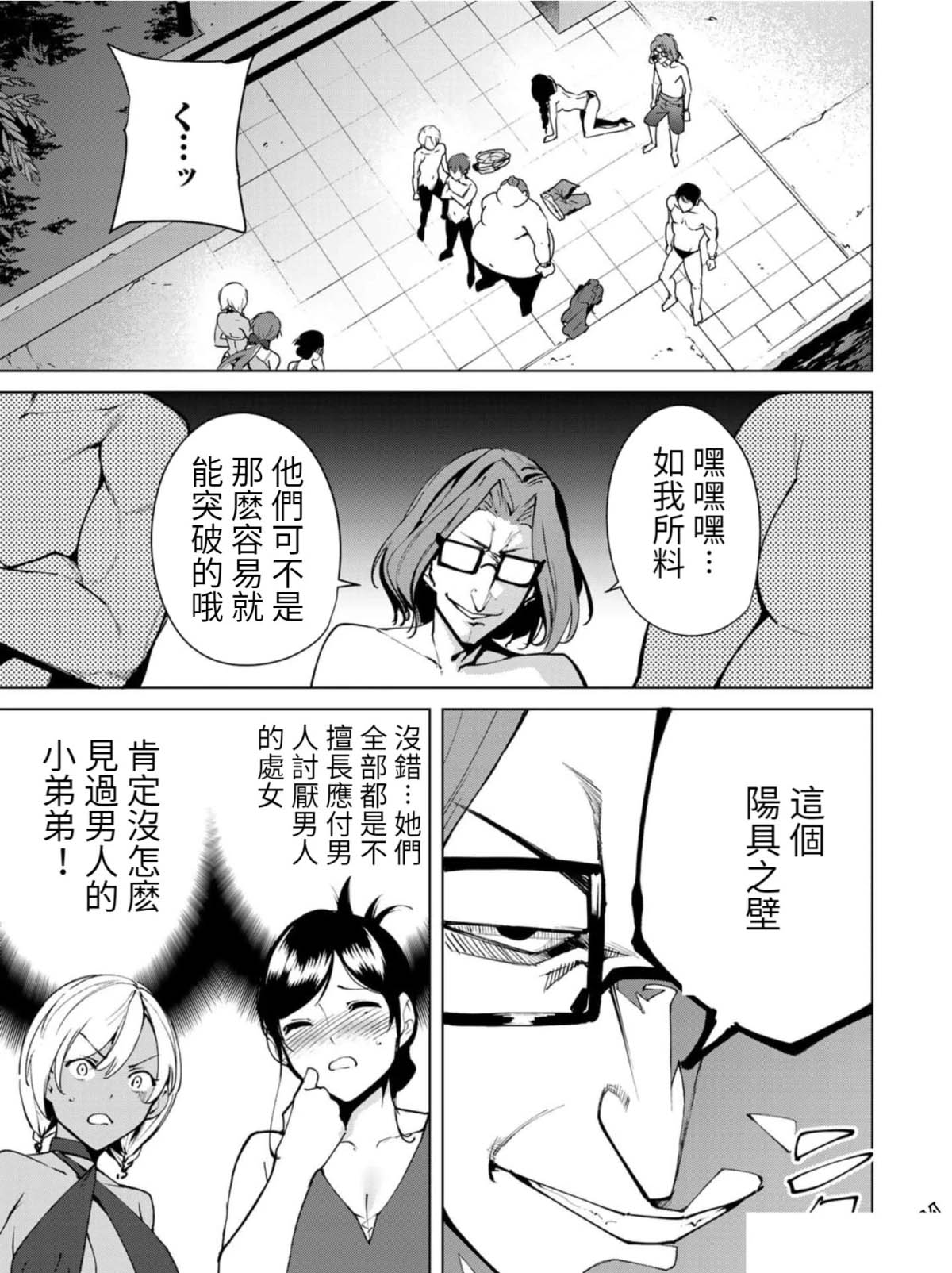 宿命恋人合盘配置漫画,第58话5图
