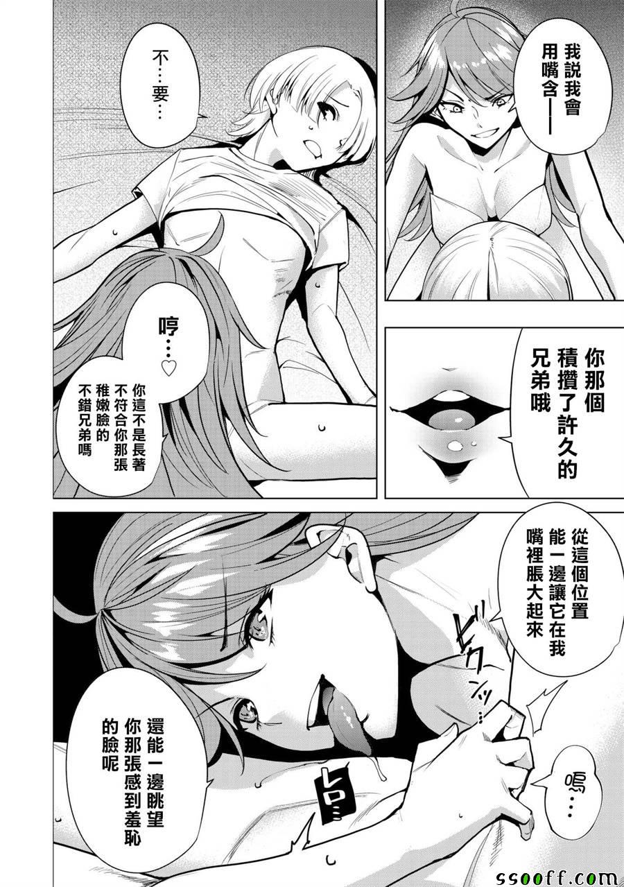 宿命恋人漫画观看网址漫画,第11话2图