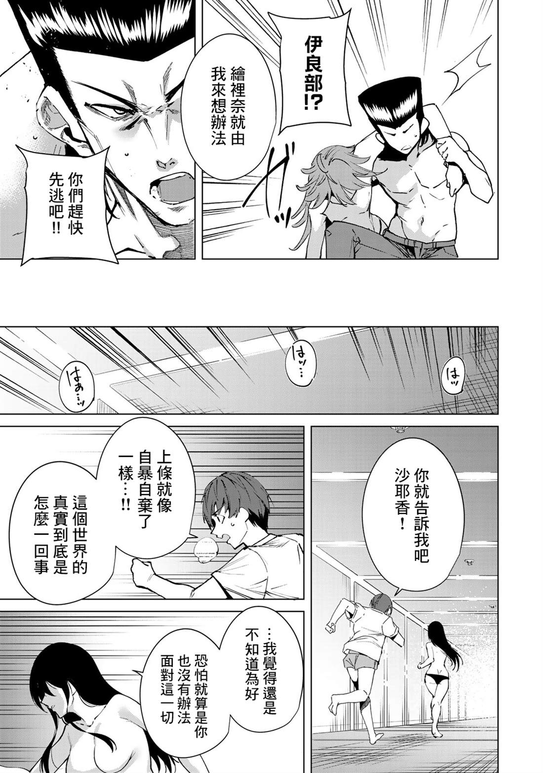 樱花动漫官网官方入口在哪找漫画,第47话5图