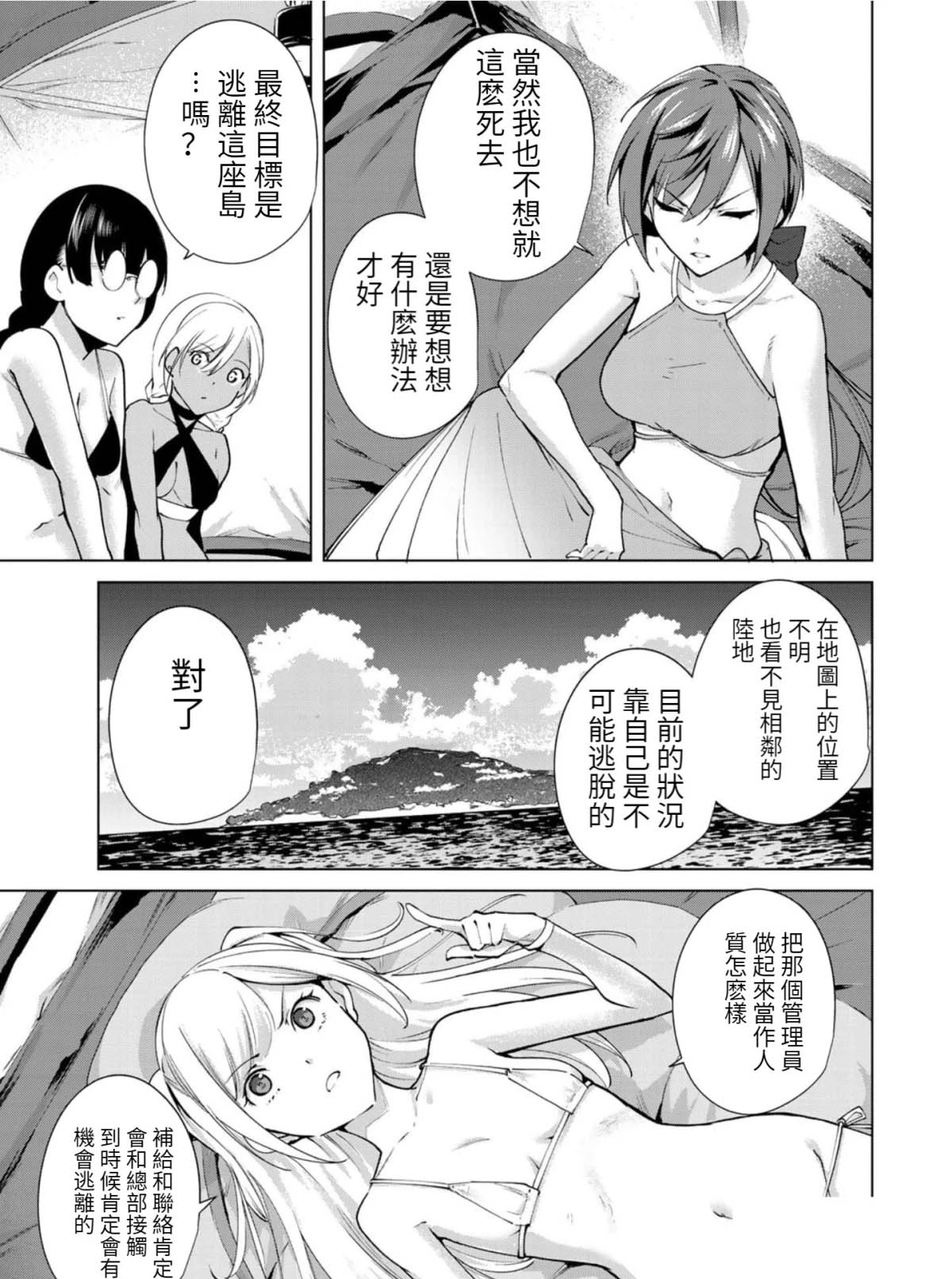 宿命恋人漫画在线观看漫画,第64话5图